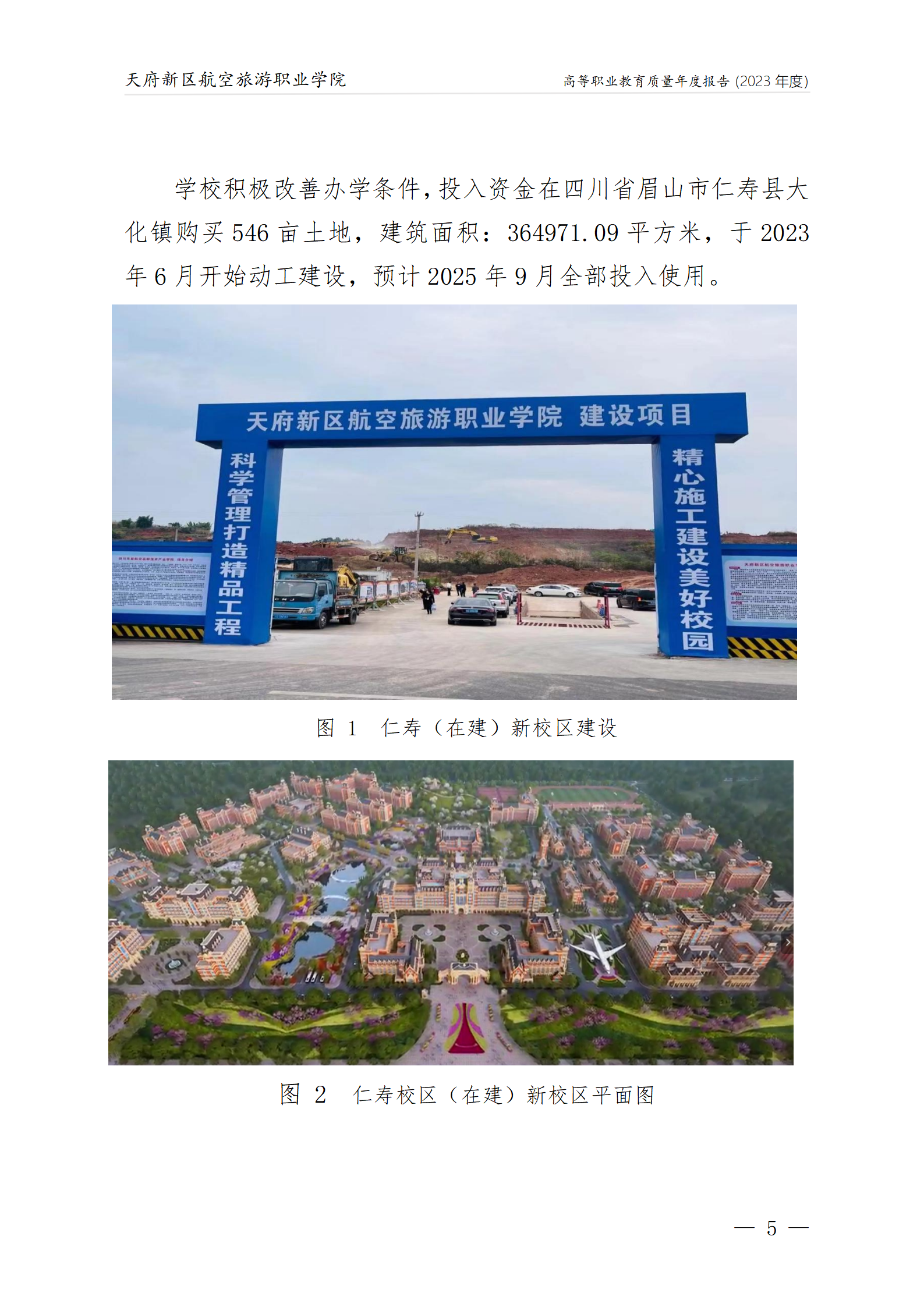 银河集团9873cm2023年度职业教育质量年报1230（网站版）_09.png