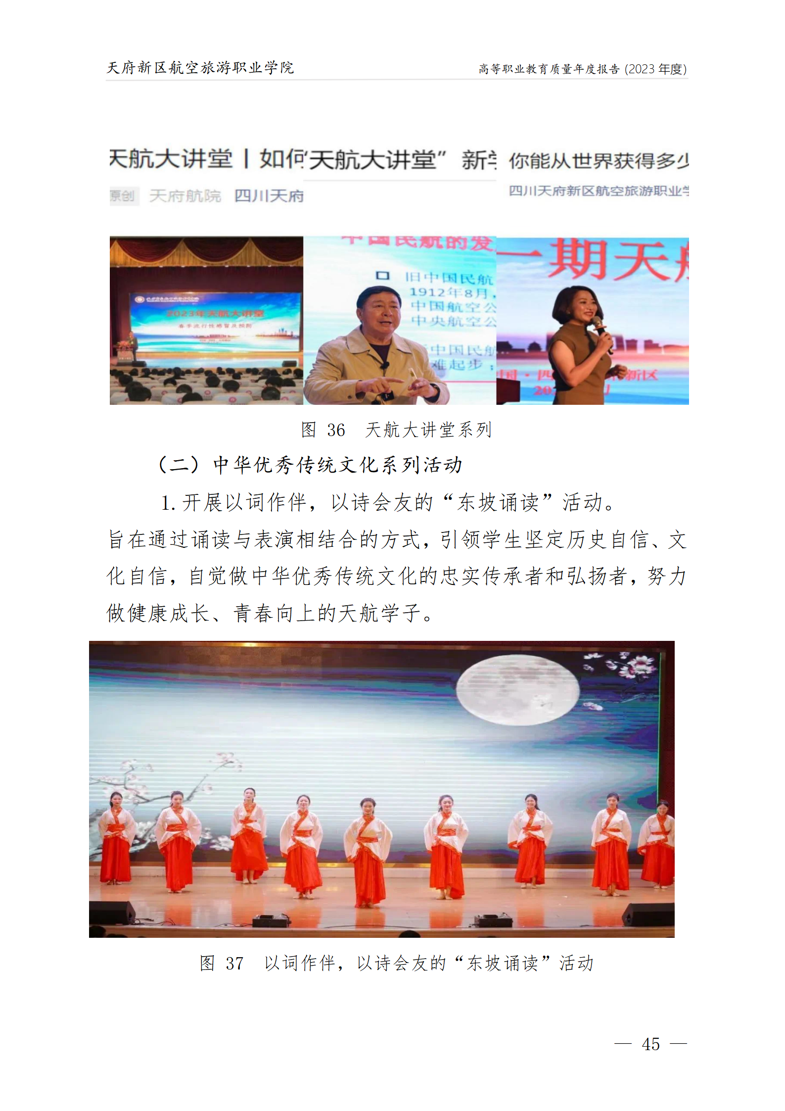 银河集团9873cm2023年度职业教育质量年报1230（网站版）_49.png