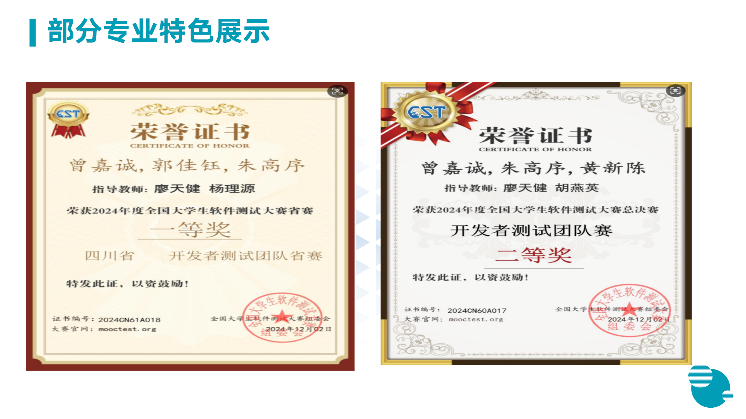3月18日信息与技术学院新闻办网站稿_30.png