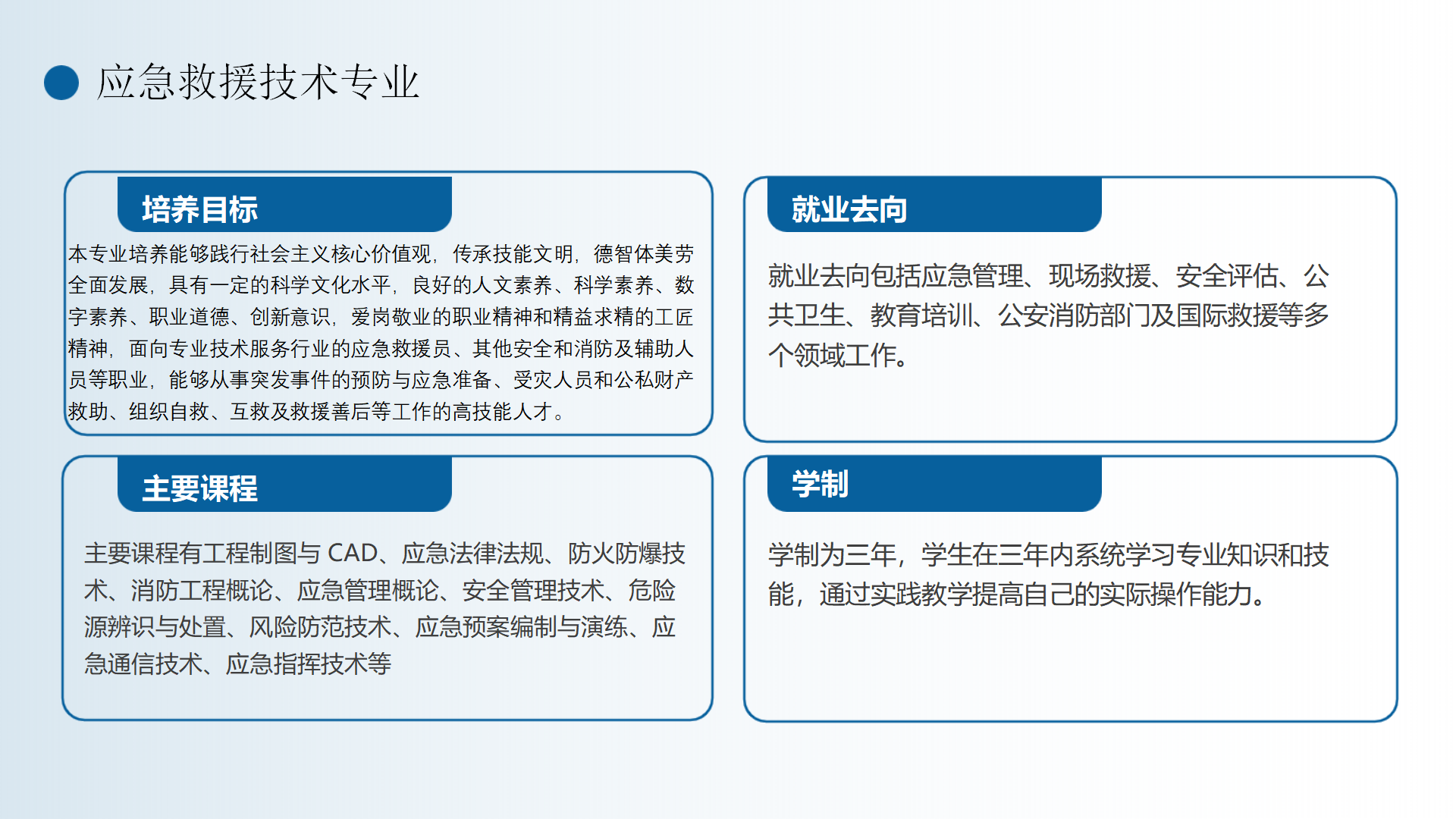 民航运输学院简介(终版)_14.png