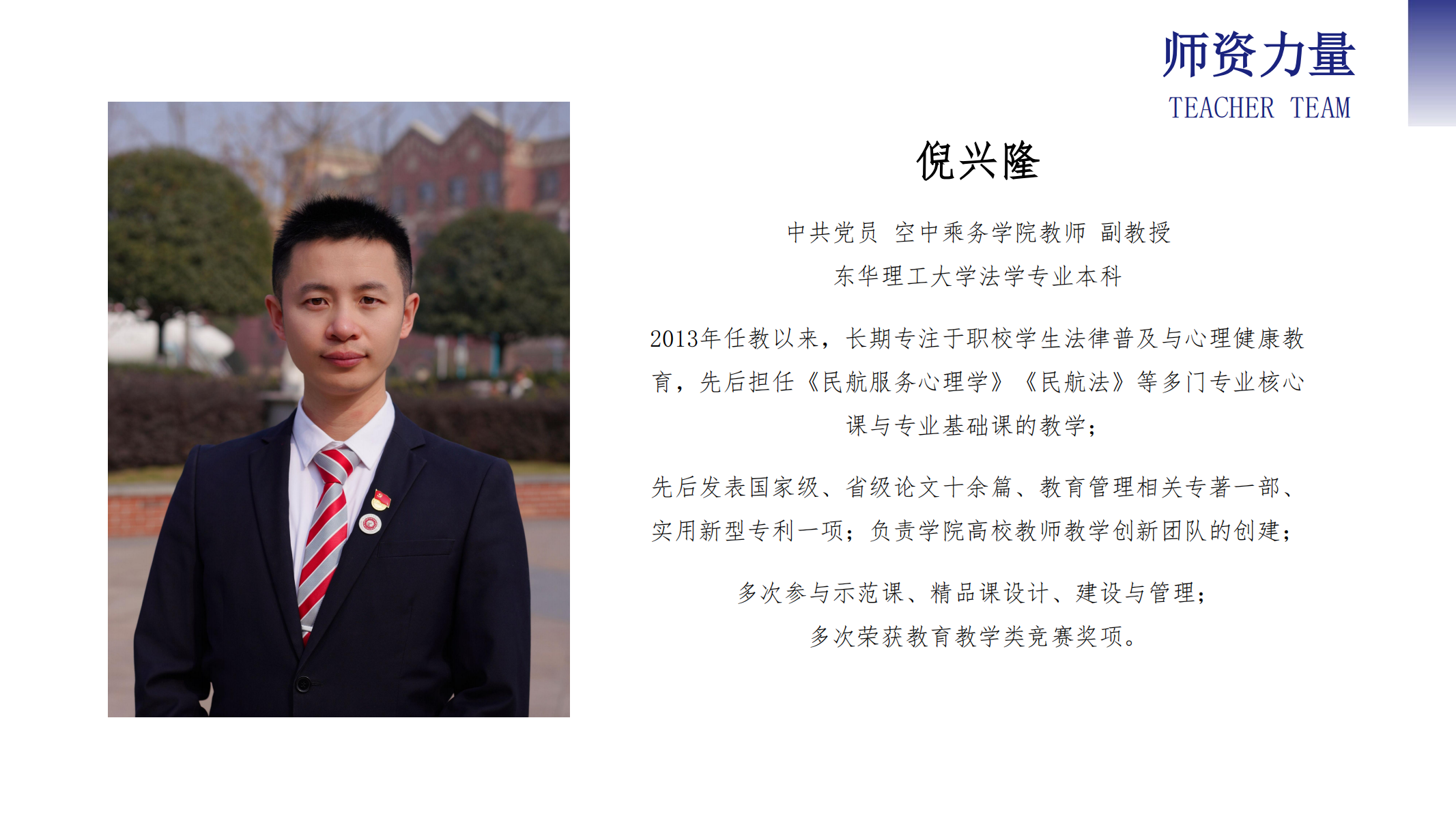 空中乘务学院（PPT）第二版_14.png