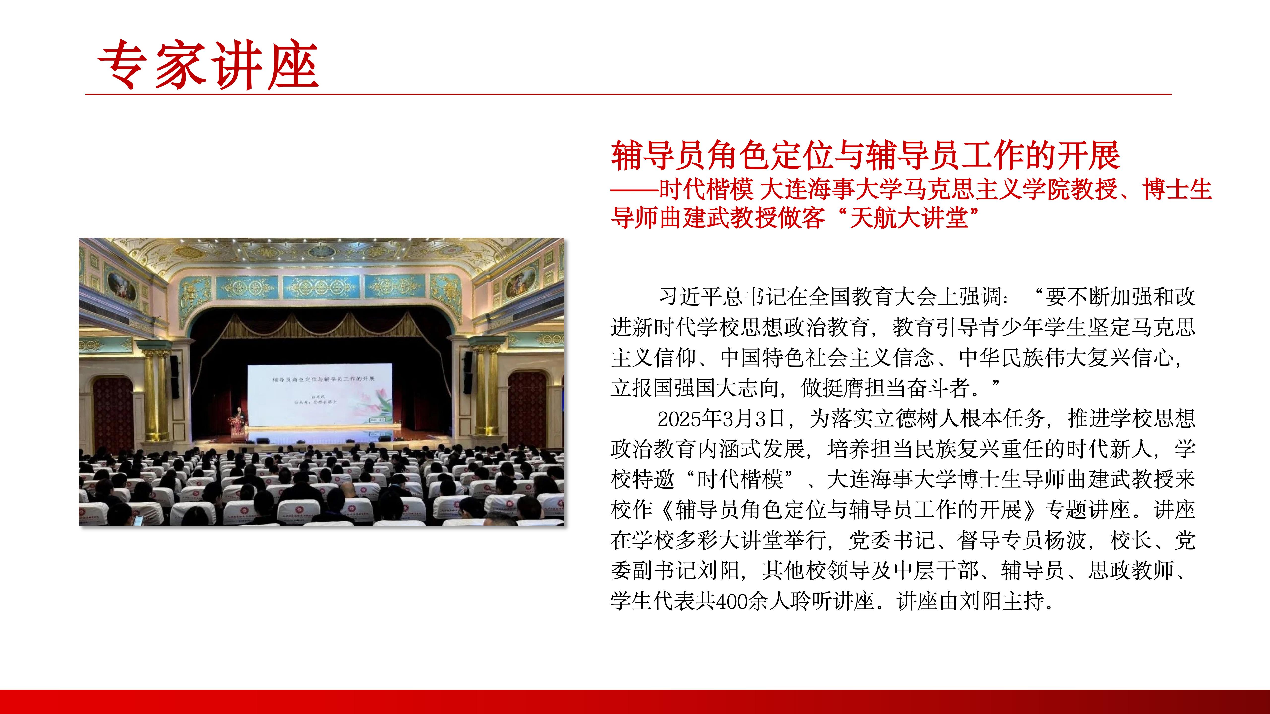 马克思主义学院（1） (2)_18.jpg